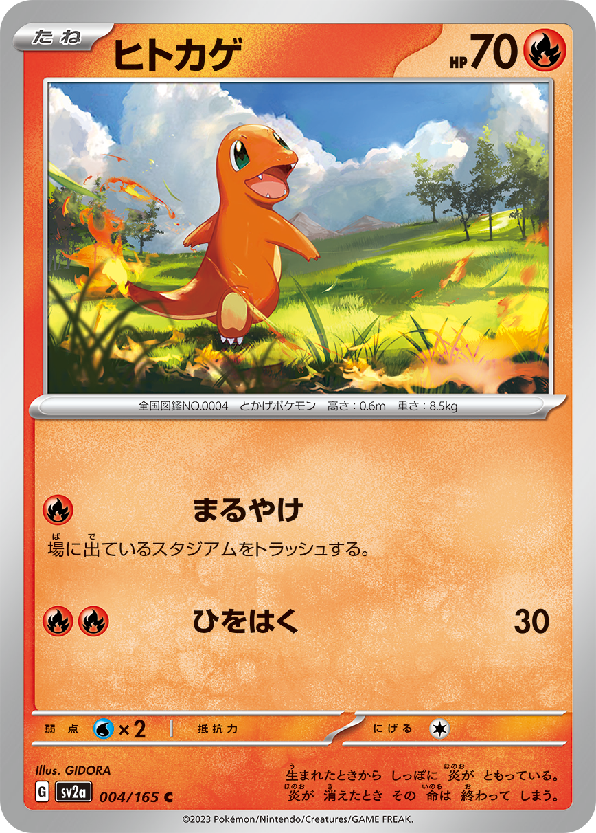 DISPLAY POKEMON SV2A - Pokémon Card 151 Japonais - POKEMON/Japonais - PIKA  COMPANY