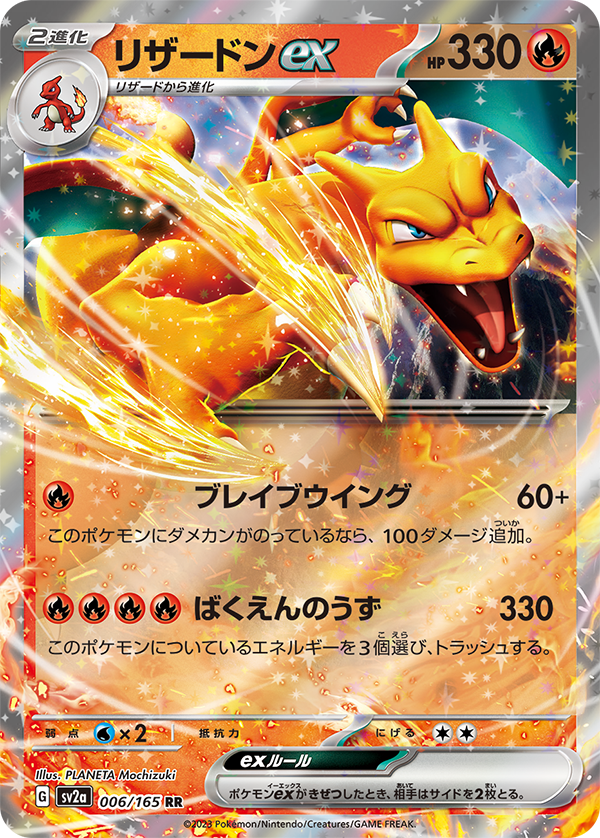 PokeGuardian on X: The main set list of the upcoming Pokemon Card 151 set  got revealed on an official product image new revealed ex cards: Venusaur ex  Charizard ex Blastoise ex Arbok