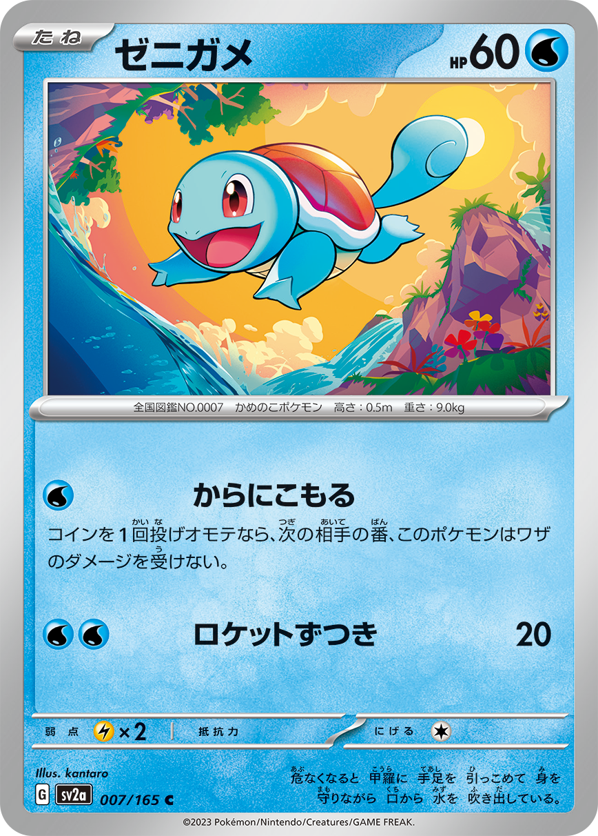 Pokémon TCG Reveals Pokémon Card 151: Legendary Birds