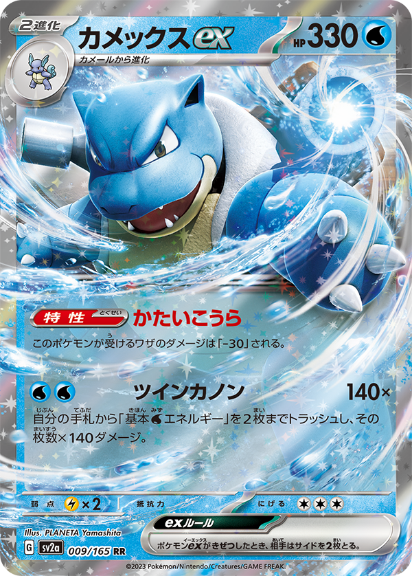 PokeGuardian on X: The main set list of the upcoming Pokemon Card 151 set  got revealed on an official product image new revealed ex cards: Venusaur ex  Charizard ex Blastoise ex Arbok