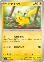 Pokemon 151 English singles NON HOLOS (40% off)