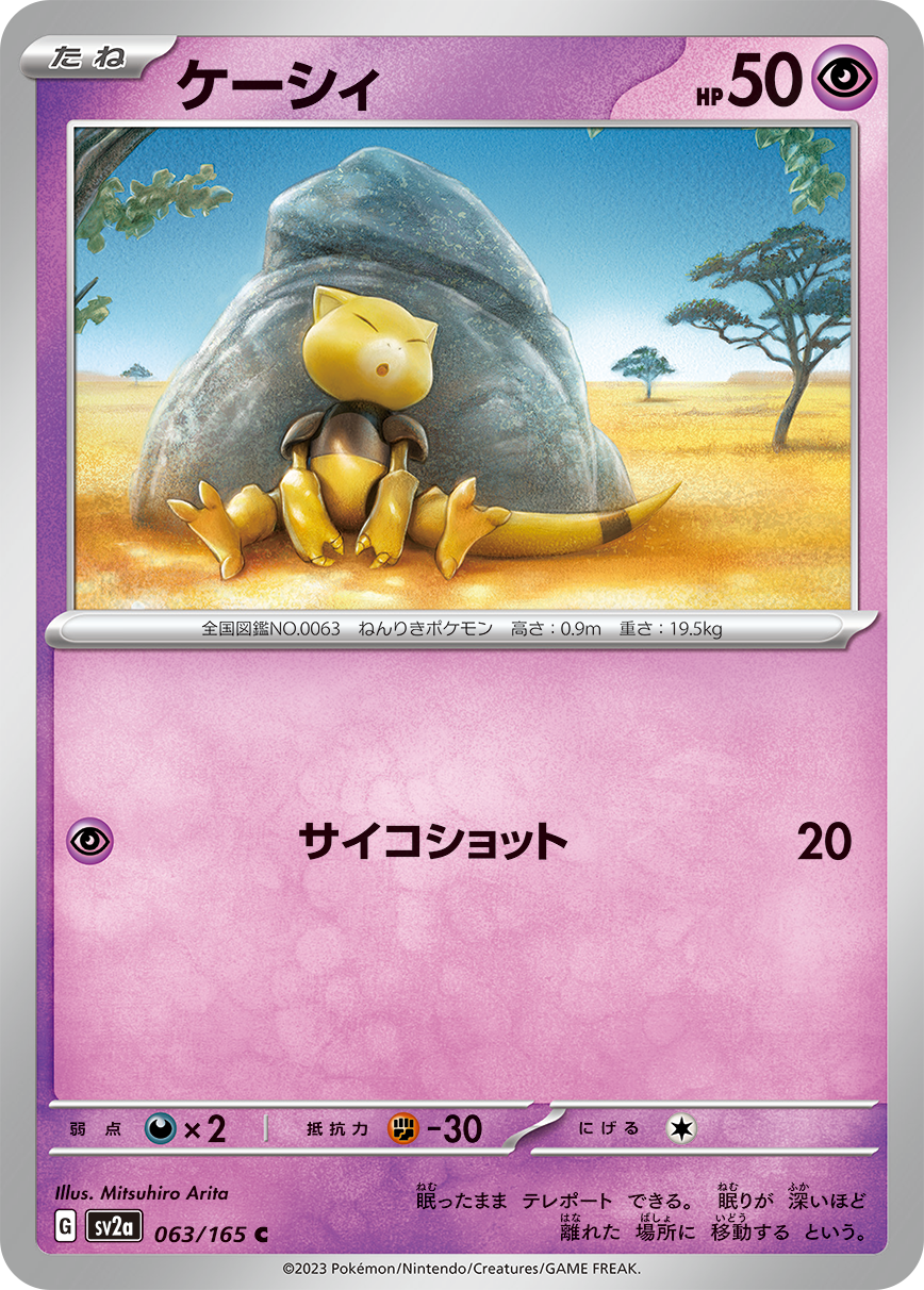 New ex from the the upcoming set Pokemon Card 151, coming out 16th of  June! : r/PokemonTCG