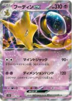 Alakazam-ex-1-143x200.jpg