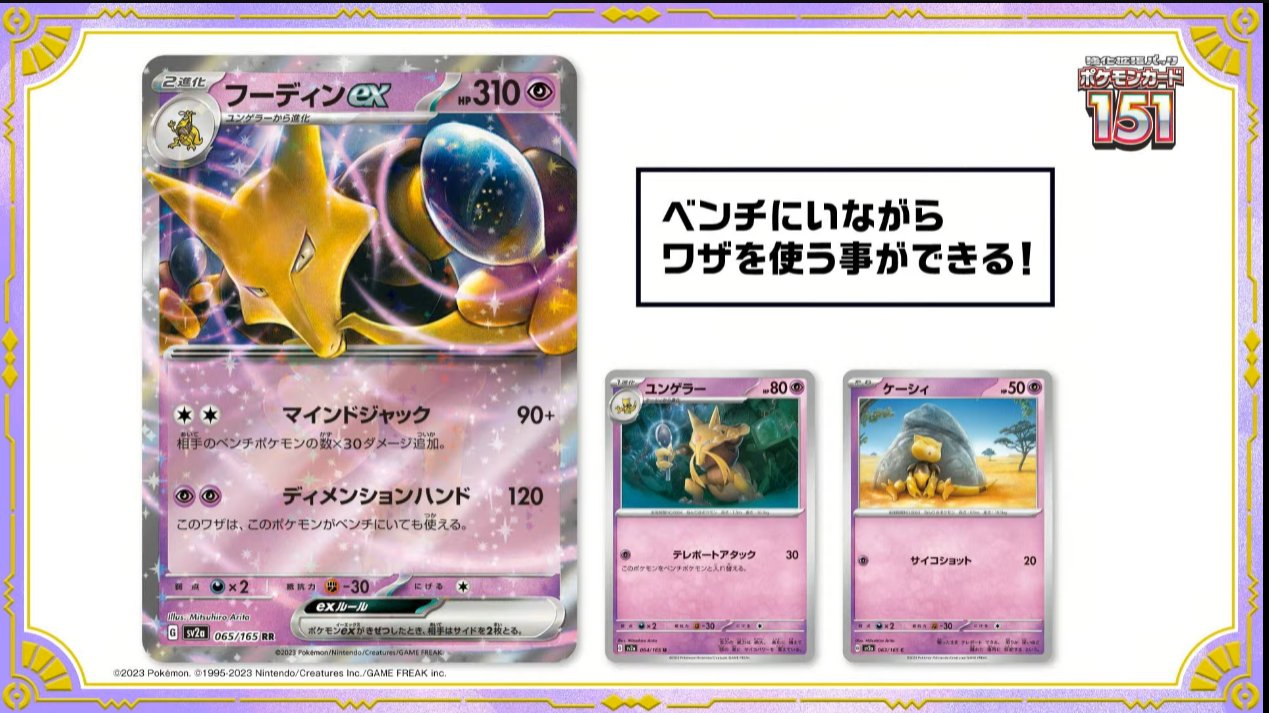 I Just Opened Pokemon's NEW 151 Set& It's INSANE! 