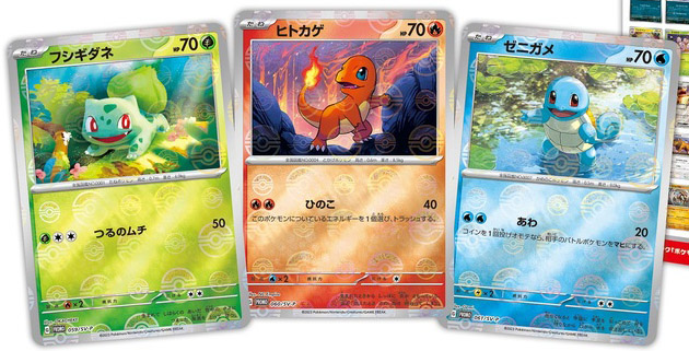 Pokemon Card 151 Set List Mostly Revealed! 