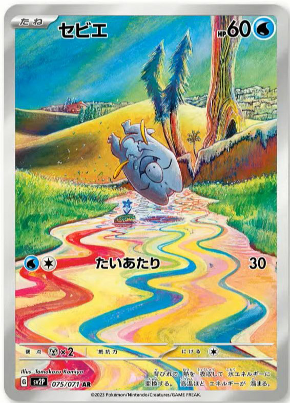 Bowl-basaur Collectible Trading Card - Pokémon Fan Art, 420 Stoner Art –  peachykauai