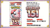 Pokemon-Card-151-200x113.jpg