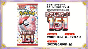 Pokemon-Card-151-300x169.jpg