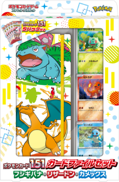 Bulbasaur - Scarlet & Violet - 151 #1 Pokemon Card