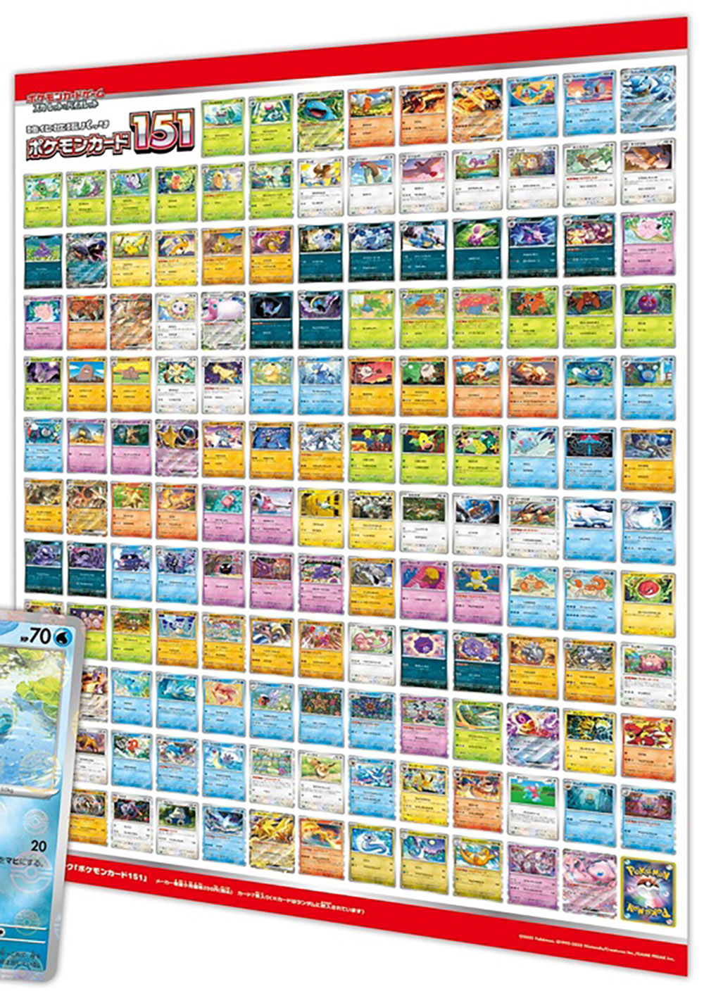 Pokemon 151 Pokemon Card Set List