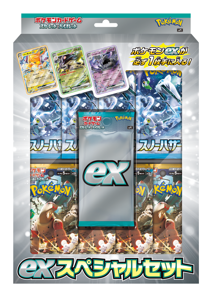 "ex Special Set" Featuring Toedscruel ex, Pawmot ex, Houndstone ex