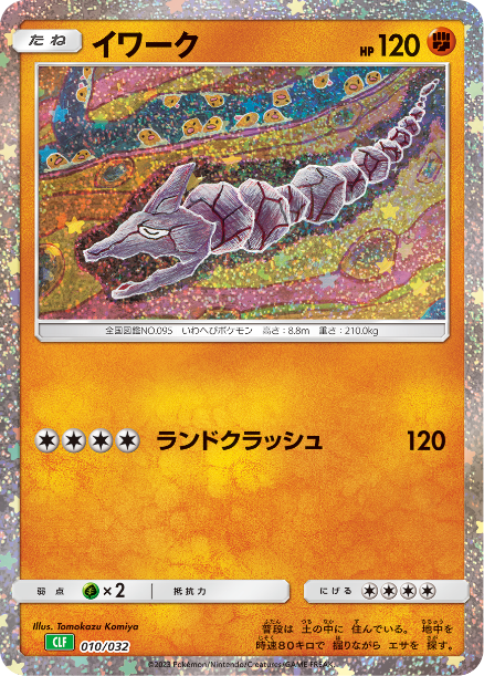 Onix BS 56  Pokemon TCG POK Cards