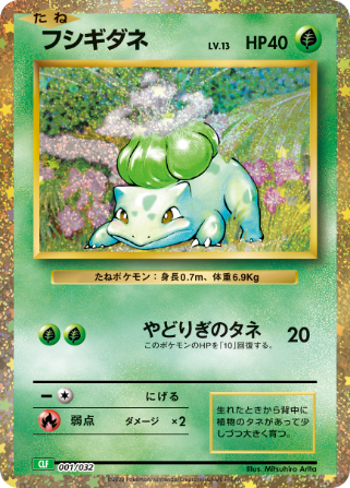 More Classic Cards Revealed from 