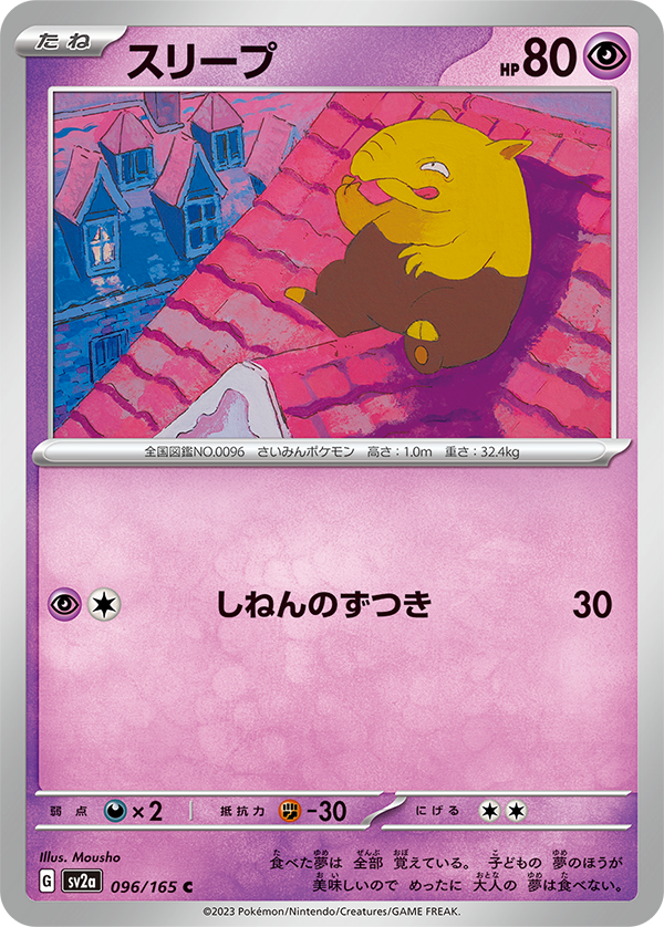 Jynx EX Pokemon 151 Pokemon Card