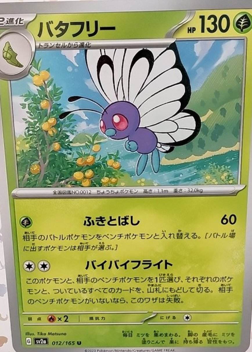 Farfetch'd from Pokemon Card 151! 