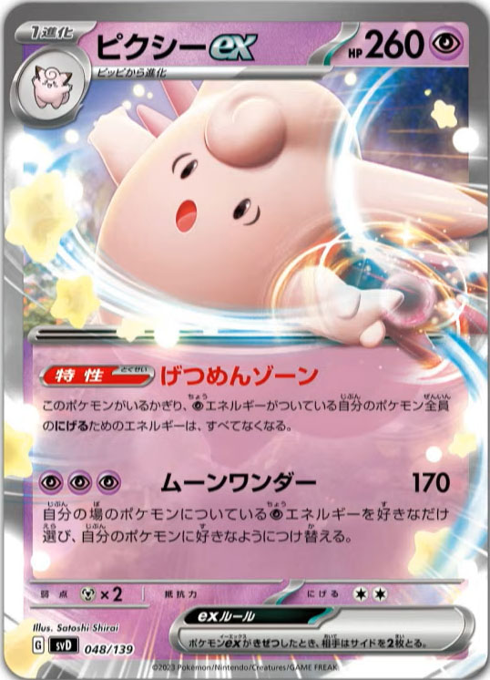 ex Start Decks (TCG) - Bulbapedia, the community-driven Pokémon encyclopedia