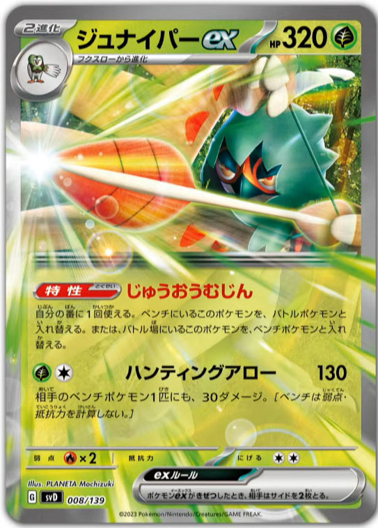 greninja ex card