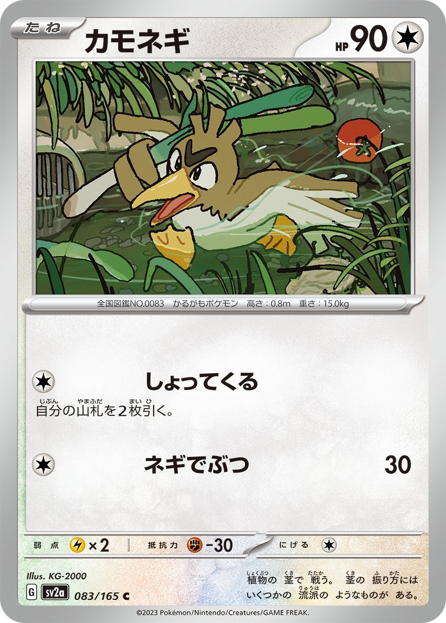 Farfetch'd from Pokemon Card 151! 