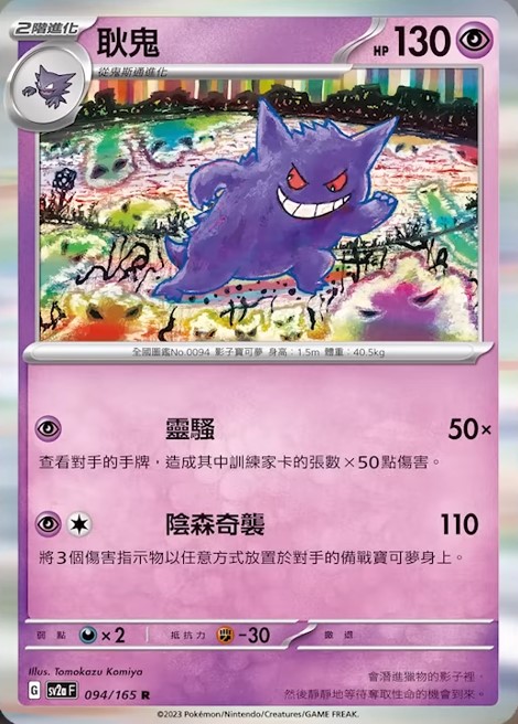 Gastly, Haunter, and Gengar from Pokemon Card 151! 