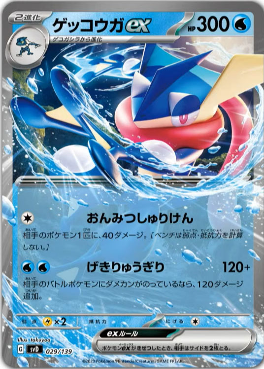 Pokémon TCG: Battle Decks: Kangaskhan ex and Greninja ex – Zulus Games