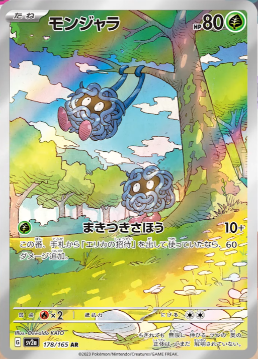 New ex from the the upcoming set Pokemon Card 151, coming out 16th of  June! : r/PokemonTCG