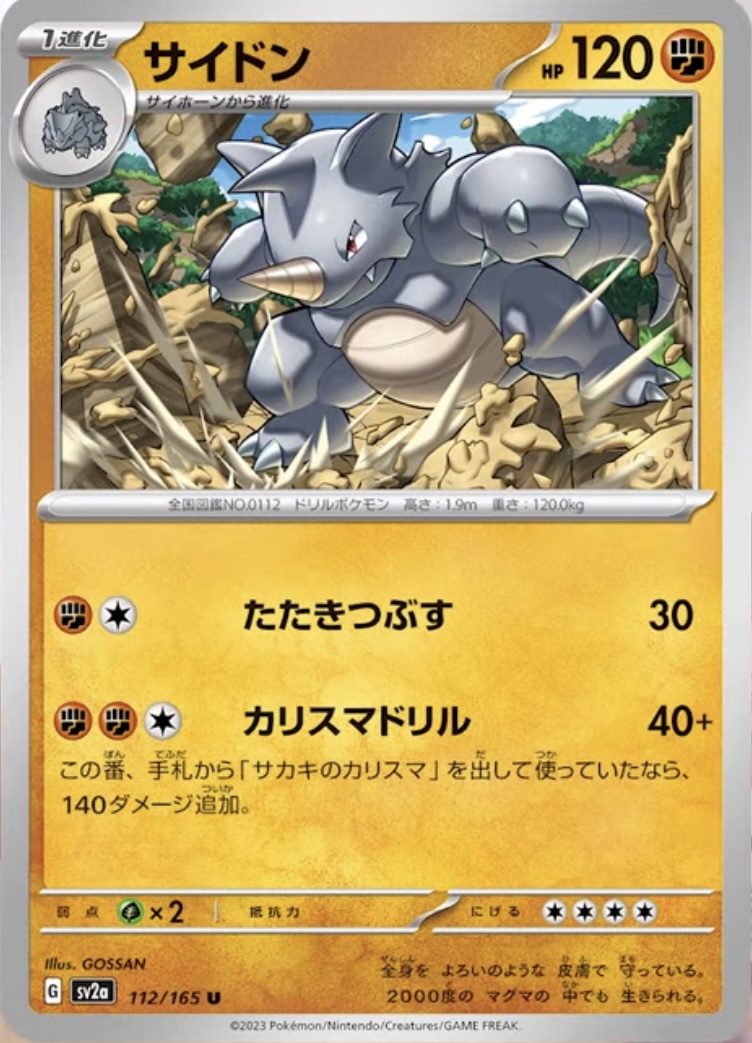 Rhydon, Persian Lines from &#039;Pokemon Card 151&#039;! - | PokéBeach.com  Forums