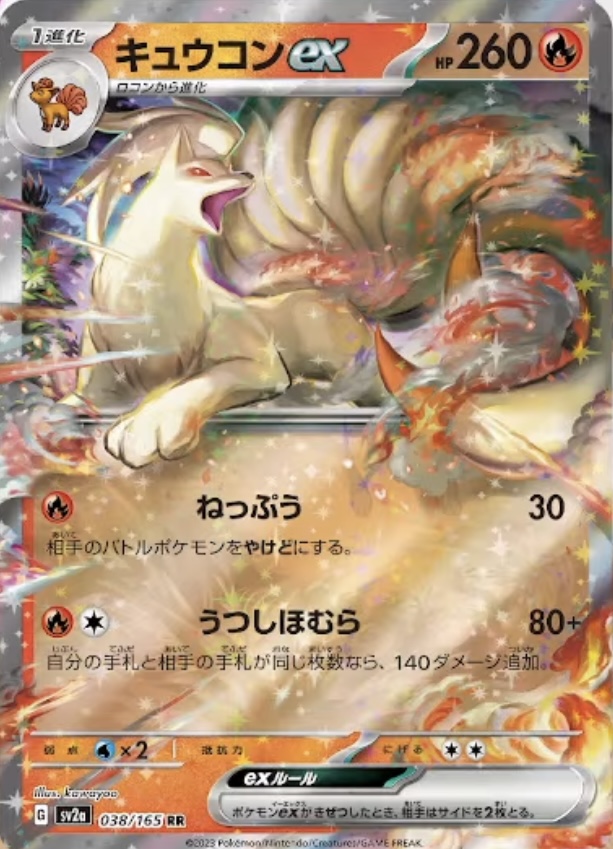 New ex from the the upcoming set Pokemon Card 151, coming out 16th of  June! : r/PokemonTCG