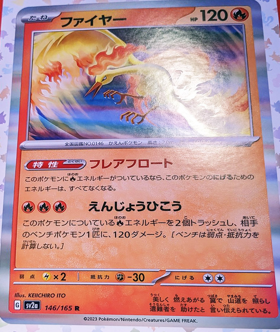 Articuno, Zapdos ex, Moltres, and Chansey from Pokemon Card 151