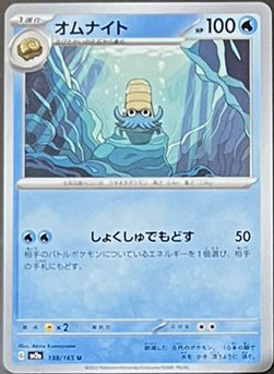 Onix sv2a 95  Pokemon TCG POK Cards