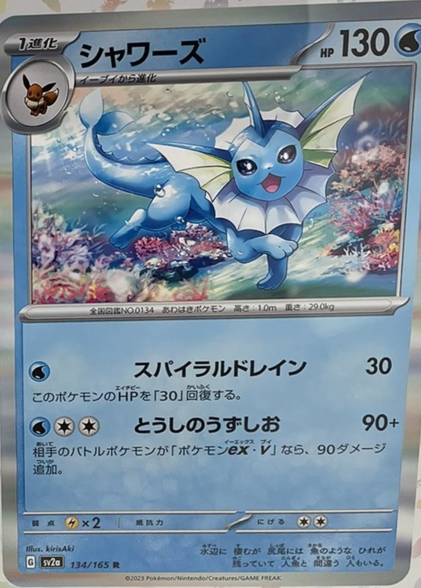 pokemon vaporeon card