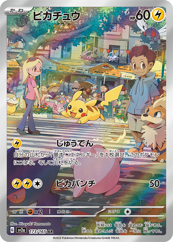 Arte especial de Zapdos ex e mais revelado na coleção Pokémon Card