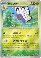 Pokemon 151 English singles NON HOLOS (40% off)