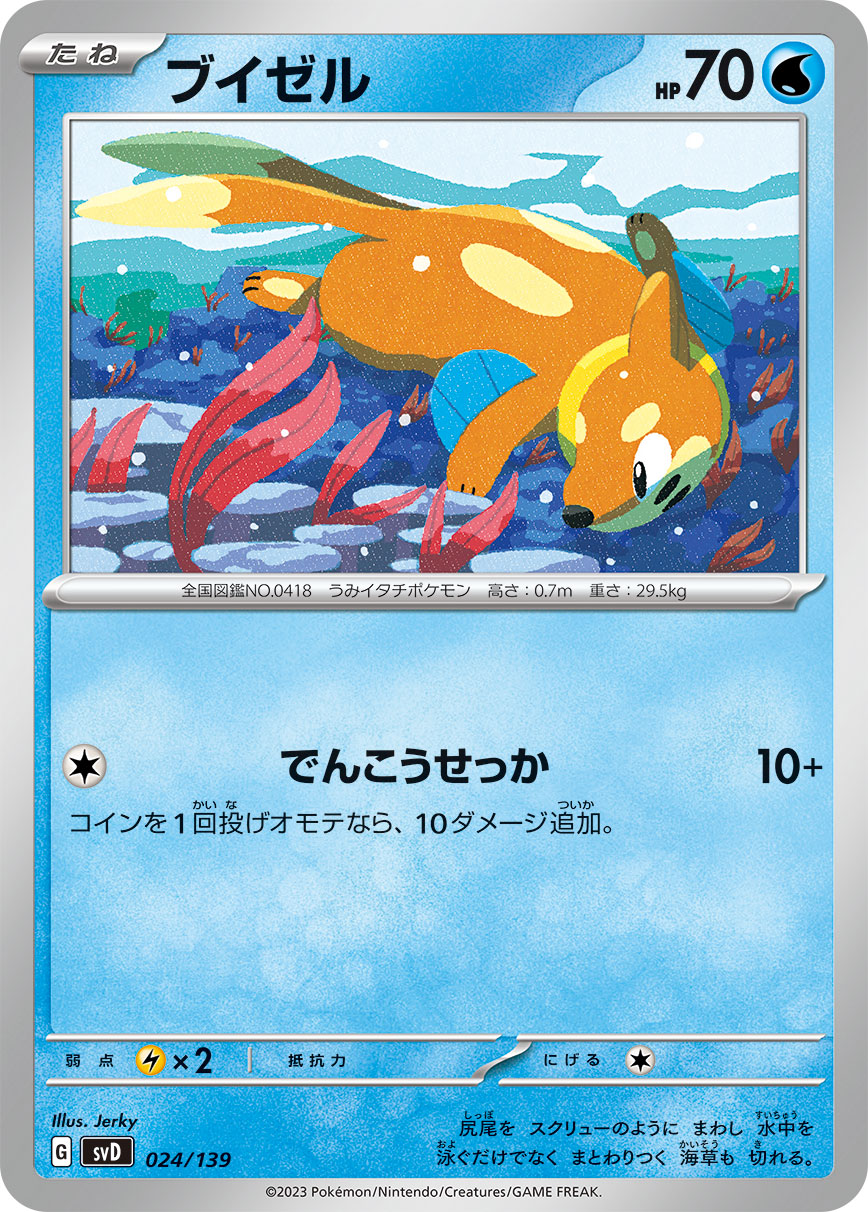 Mavin  Pokemon EVOLI V Eevee SWSH 065 Gold Steel Metal Custom Card