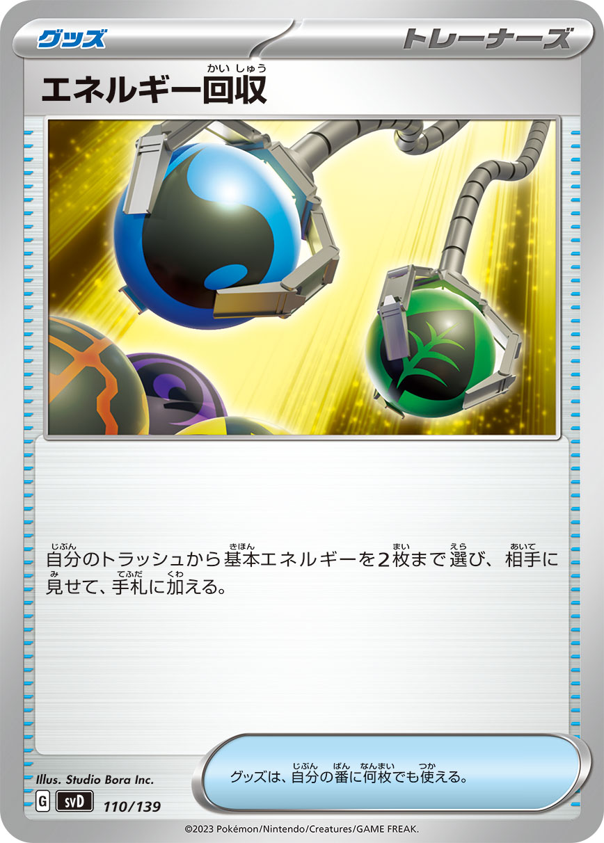 043812_T_ENERUGIKAISHIXYUU.jpg