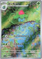 Pokemon TCG 151 Ultra Rare & Others