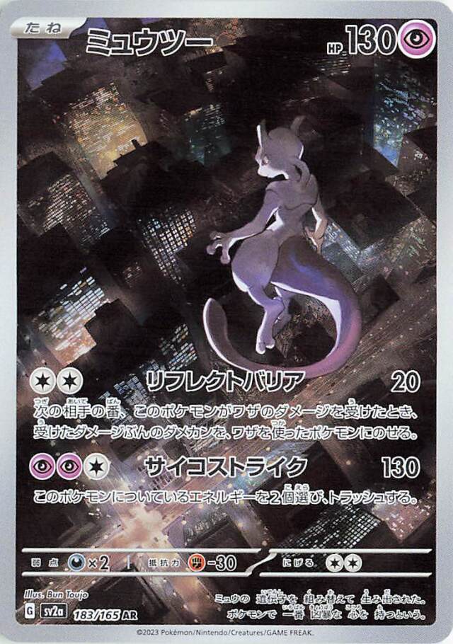 Pokémon 151 UPC release day! Mew UPC $120 Zapdox Box $30 Alakazam