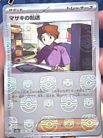 Pokemon Card 151 Secret Rare Cards Revealed - God Packs Confirmed! 