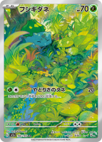 Every Pokémon TCG Card Revealed So Far In Pokémon 151