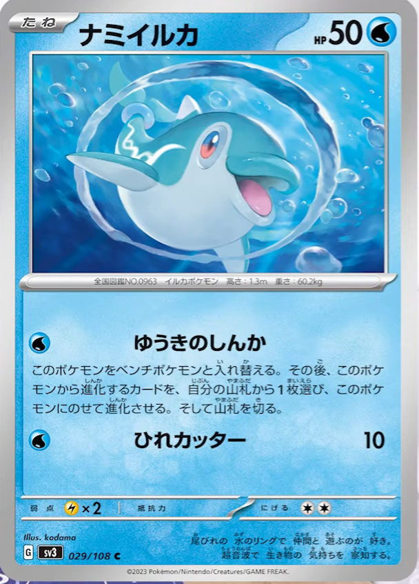 Dark Type Terastal Charizard ex Featured in Rumored July 2023 Release of Ruler of the Black Flame Set, PokeGuardian