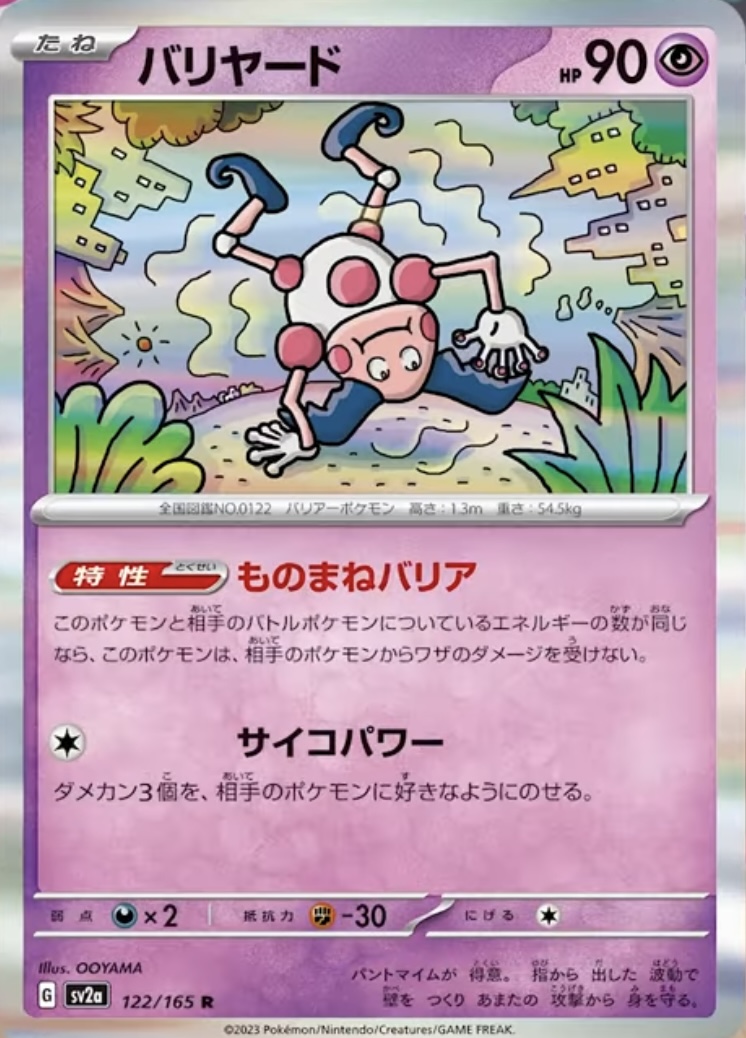 Mr. Mime, 151, Banco de Dados de Cards do Estampas Ilustradas