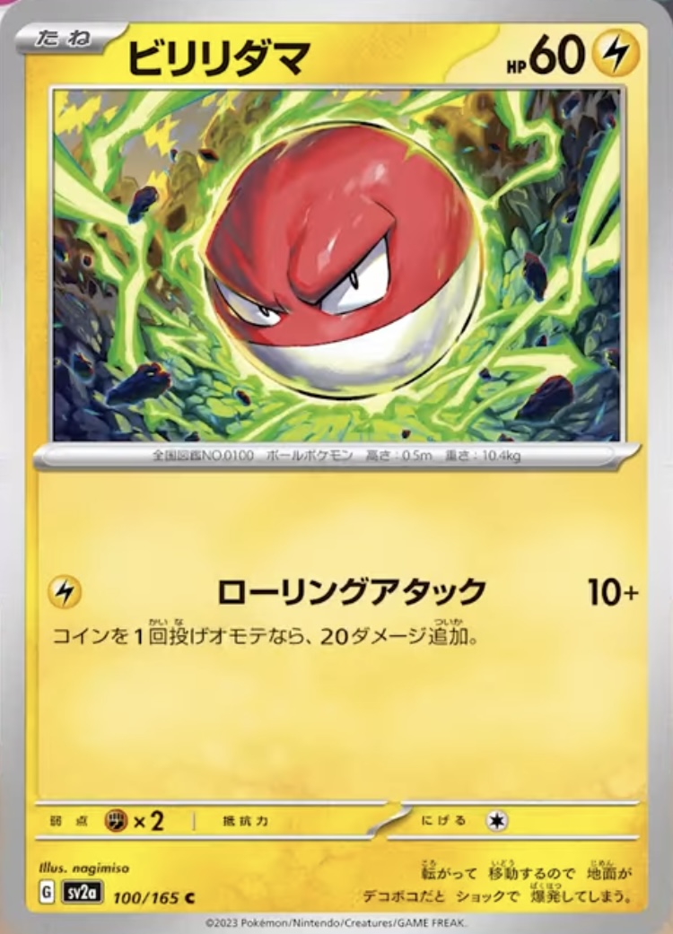 Voltorb, Electrode, Illustration Rare Snorlax from Pokemon Card 151! 