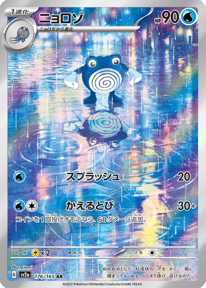 Pokemon Card 151 To Release in English in September, Features Original 151  Pokemon! 