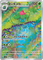 Every Special Illustration Card Revealed From the 'Pokémon Card 151' Set So  Far