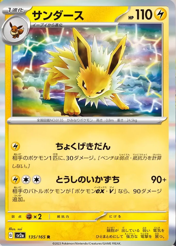 New ex from the the upcoming set Pokemon Card 151, coming out 16th of  June! : r/PokemonTCG