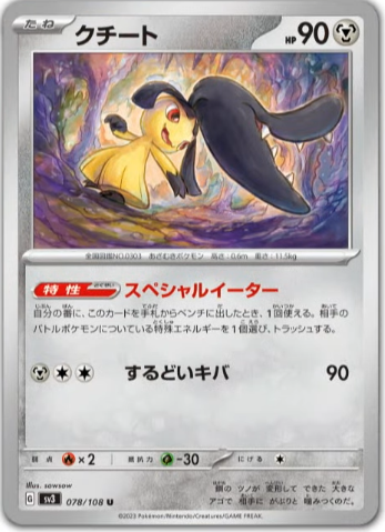 Dark Type Terastal Charizard ex Featured in Rumored July 2023 Release of  Ruler of the Black Flame Set, PokeGuardian