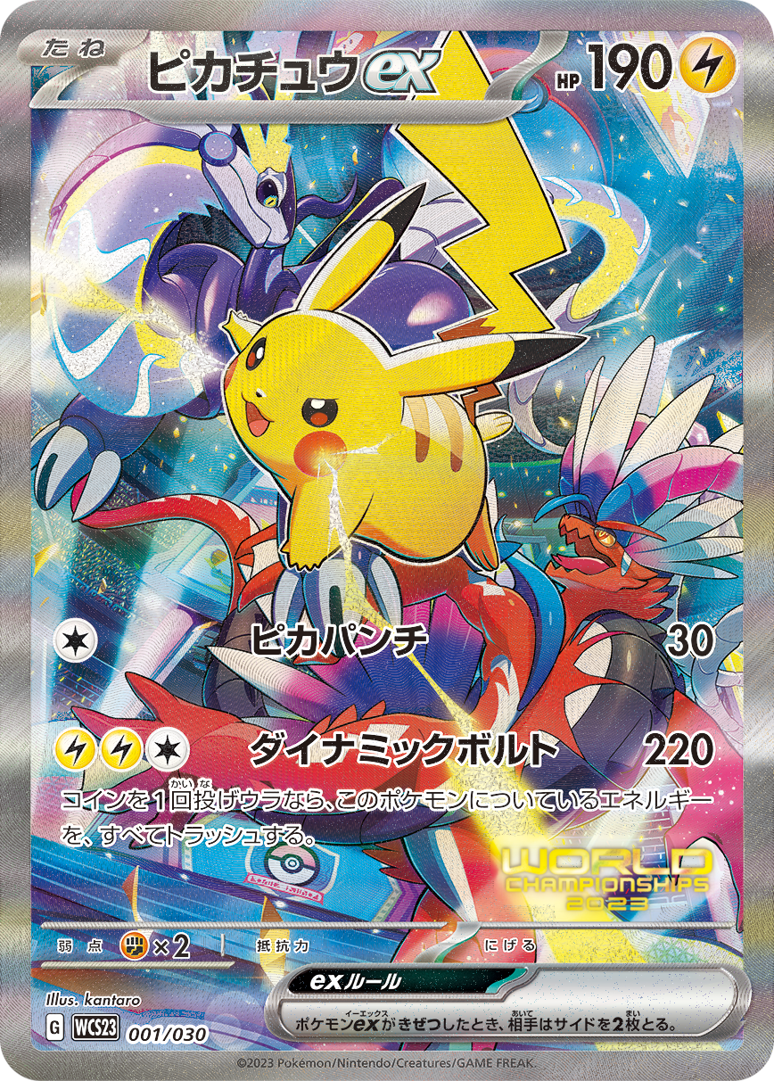 Pokemon Trading Card Game - Yokohama 2023 World Championships Sleeves –  Pokemon BariBari Japan