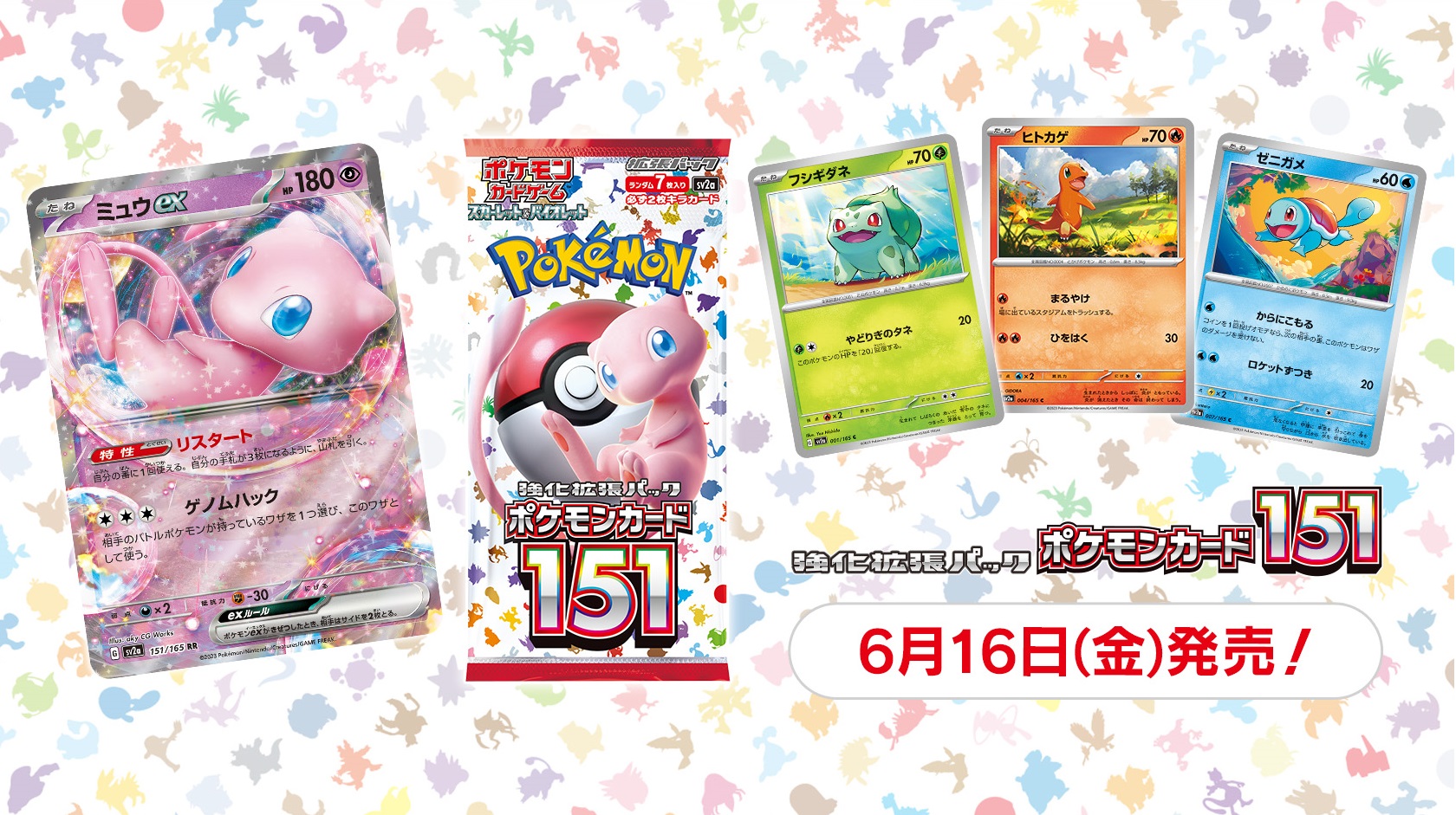 Full Lineup of English Pokemon Card 151 Products - and Pricing! 