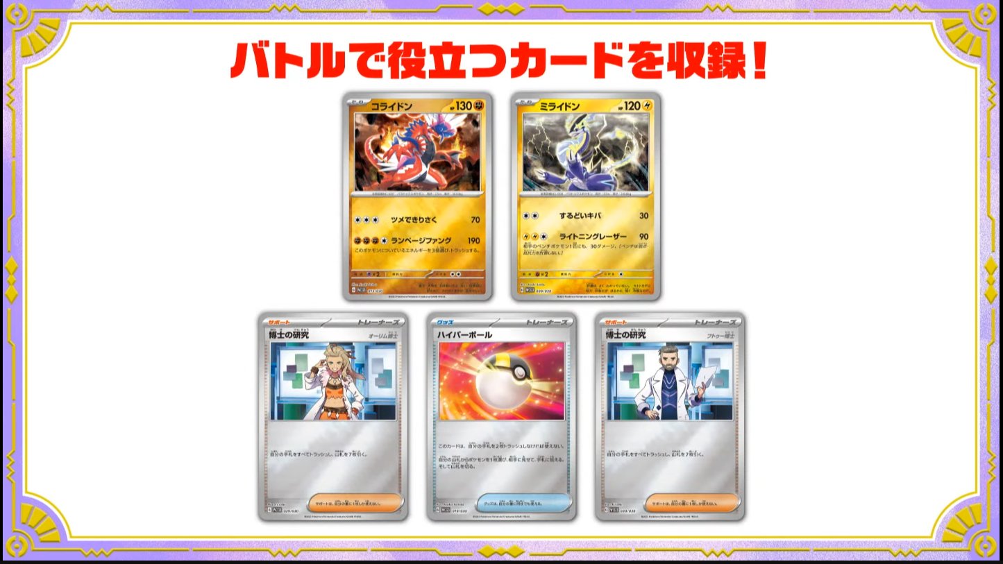 "World Championships 2023 Yokohama Deck" Announced, Contains New Pikachu ex Promo - | PokéBeach