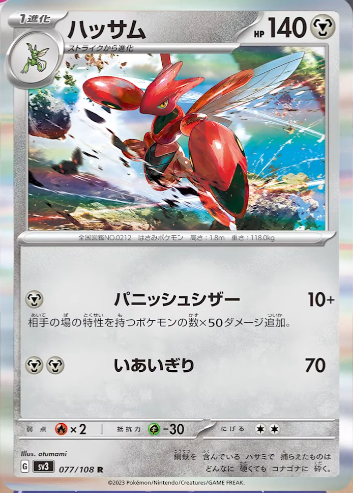 Dark Type Terastal Charizard ex Featured in Rumored July 2023 Release of  Ruler of the Black Flame Set, PokeGuardian