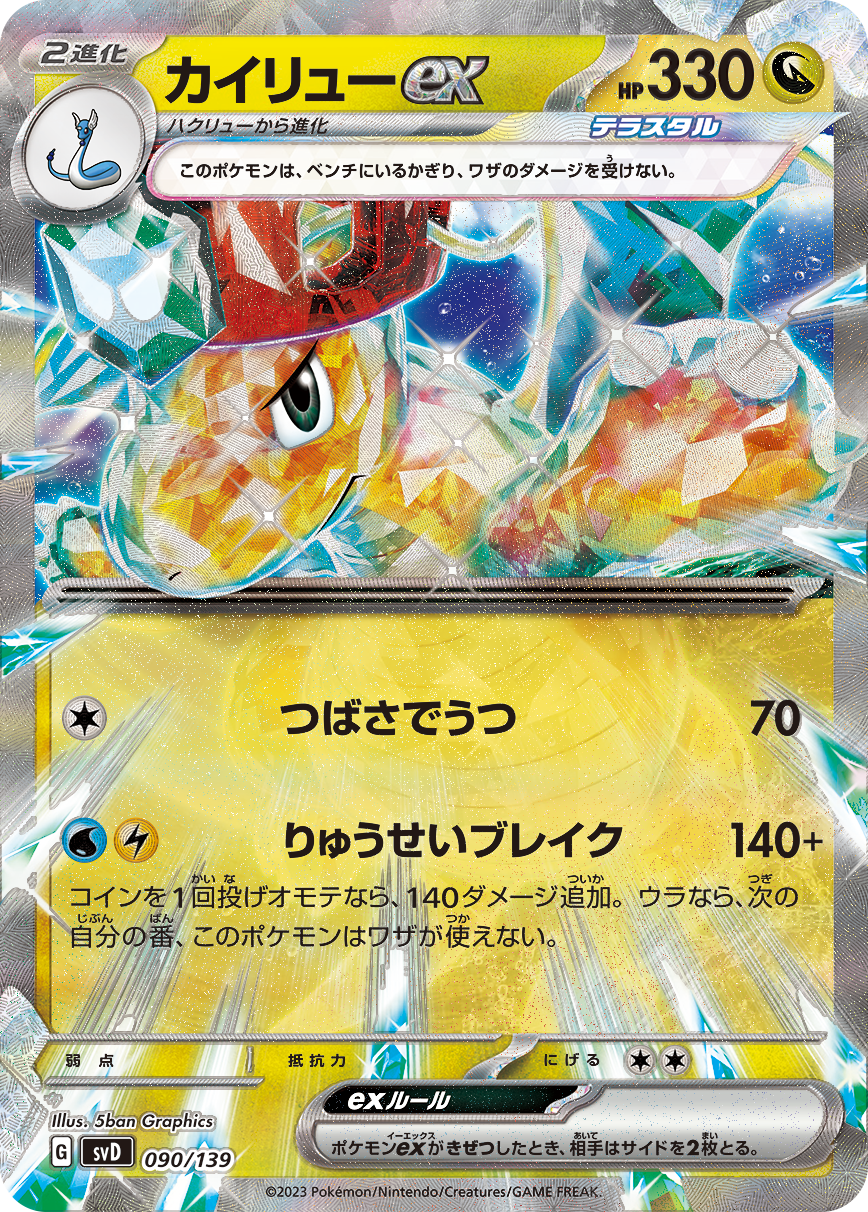 Miraidon ex is now the *BEST* deck in the Pokemon TCG! 